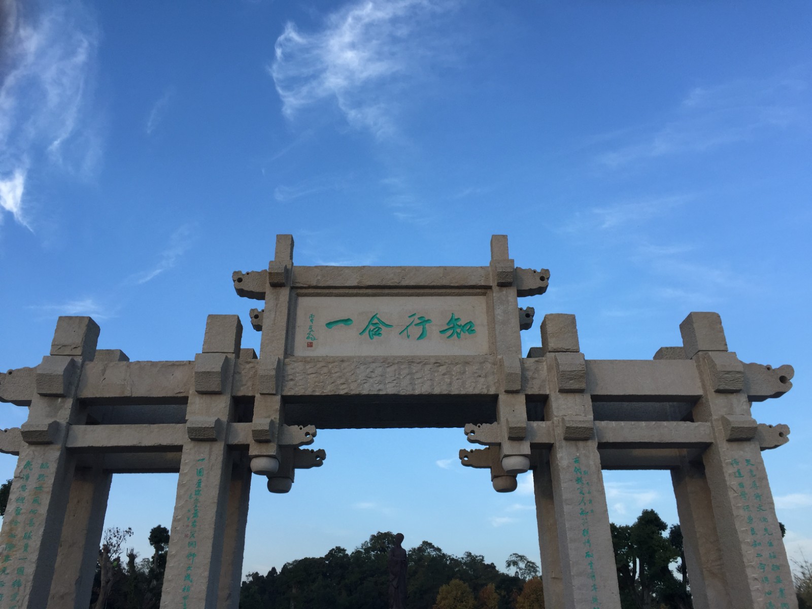 修文县人民医院5